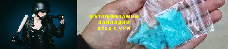 Метамфетамин Methamphetamine  магазин  наркотиков  Луга 