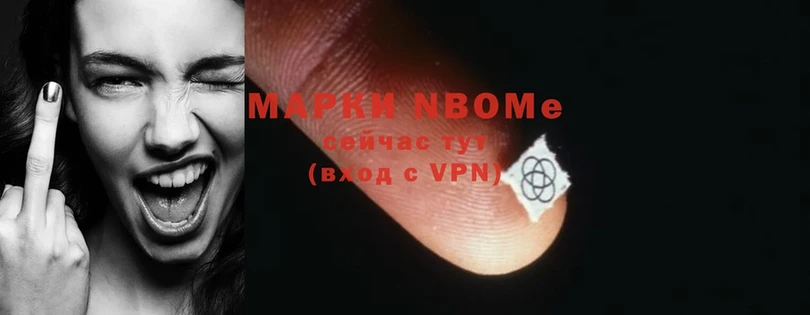 Марки 25I-NBOMe 1,8мг  Луга 